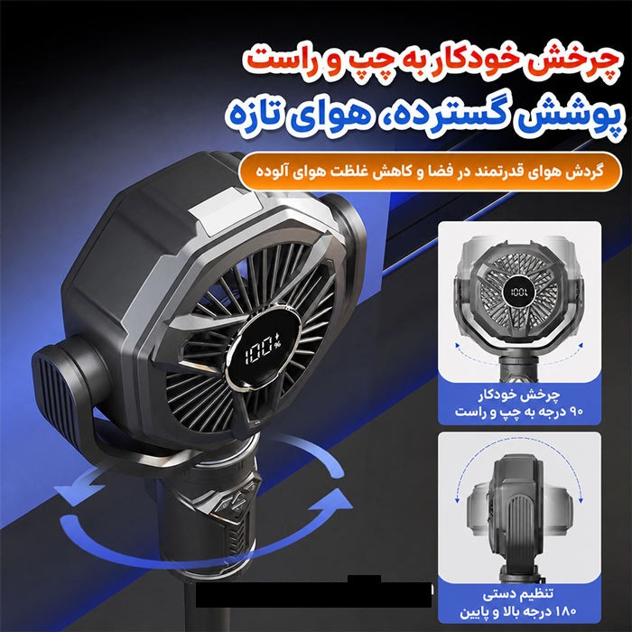 پنکه شارژی مناسب خانه و کمپ