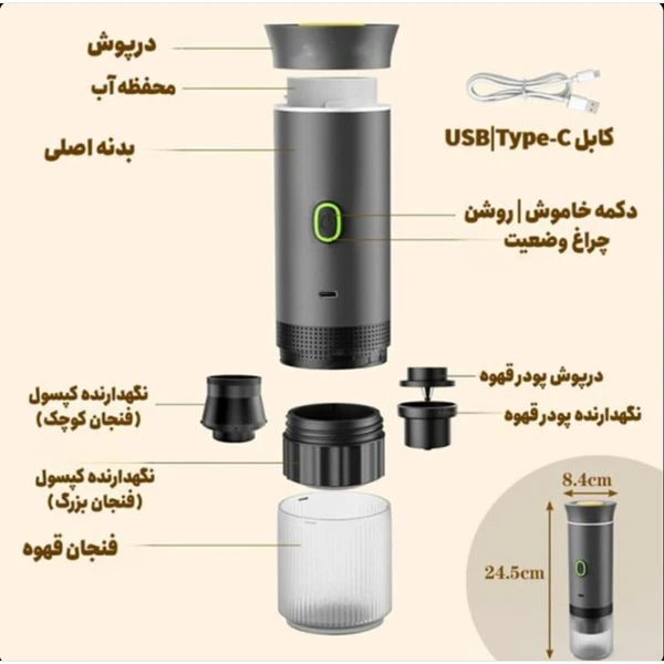 اسپرسوساز شارژی قابلیت استفاده از پودر قهوه و کپسول