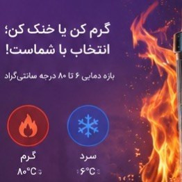 کتری سرد و گرم خودرو