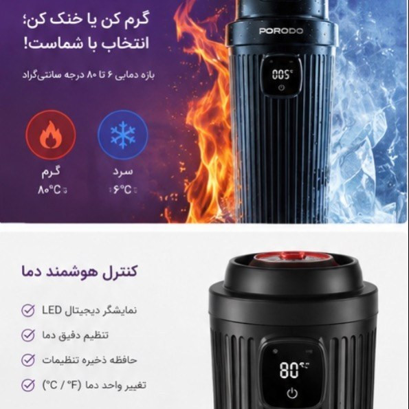 کتری دوکاره سرد و گرم خودرو