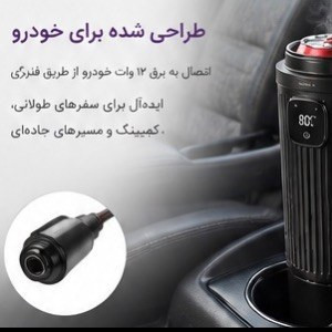 جالیوانی سرد و گرم خودرو
