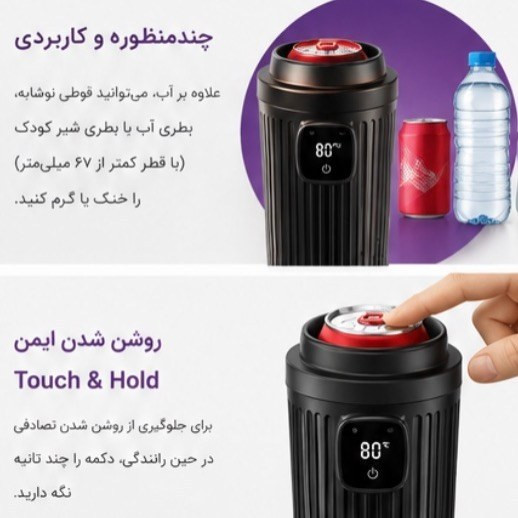 جالیوانی هوشمند خودرو